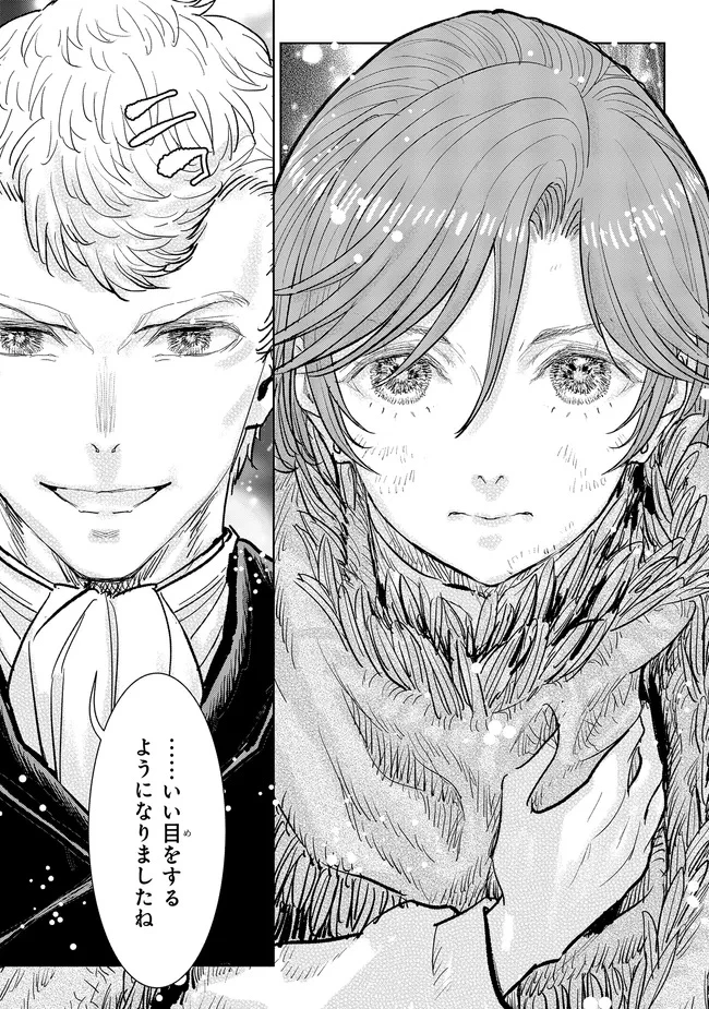 貴族から庶民になったので、婚約を解消されました！ 第36.4話 - 4