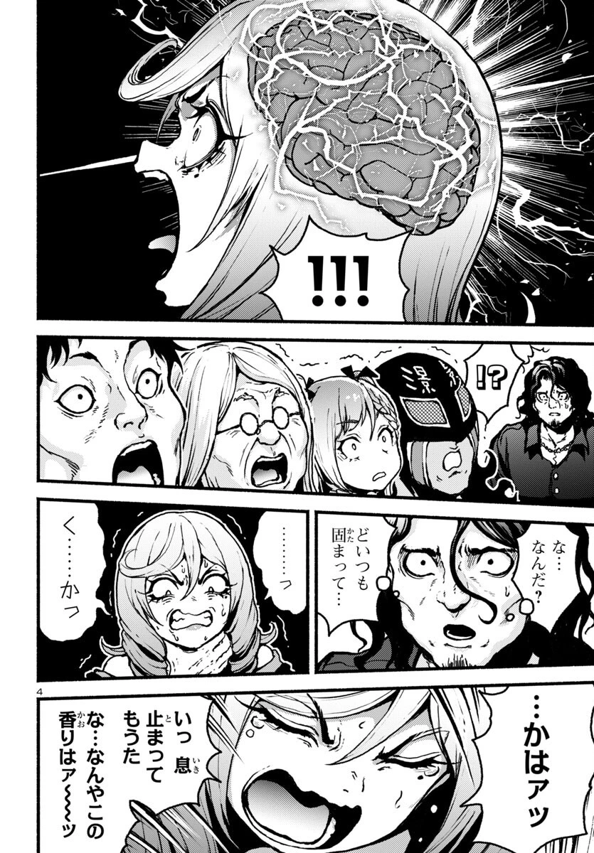 あと365日の晩餐 第11話 - 4