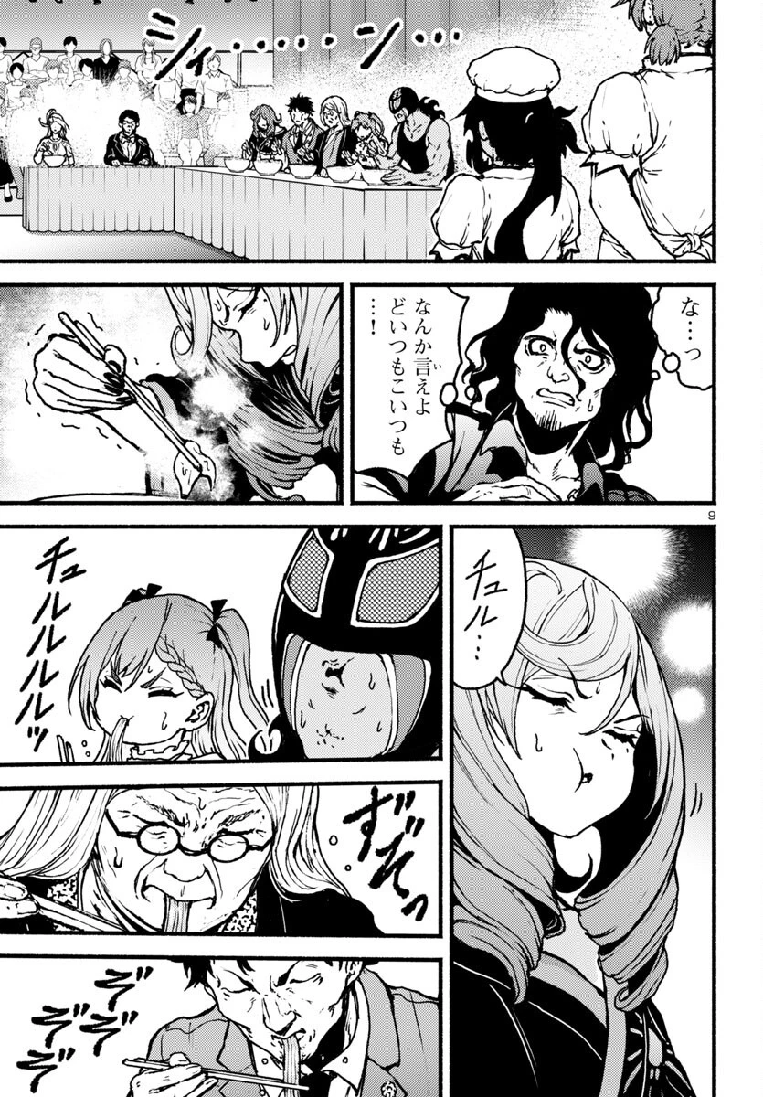 あと365日の晩餐 第11話 - 9