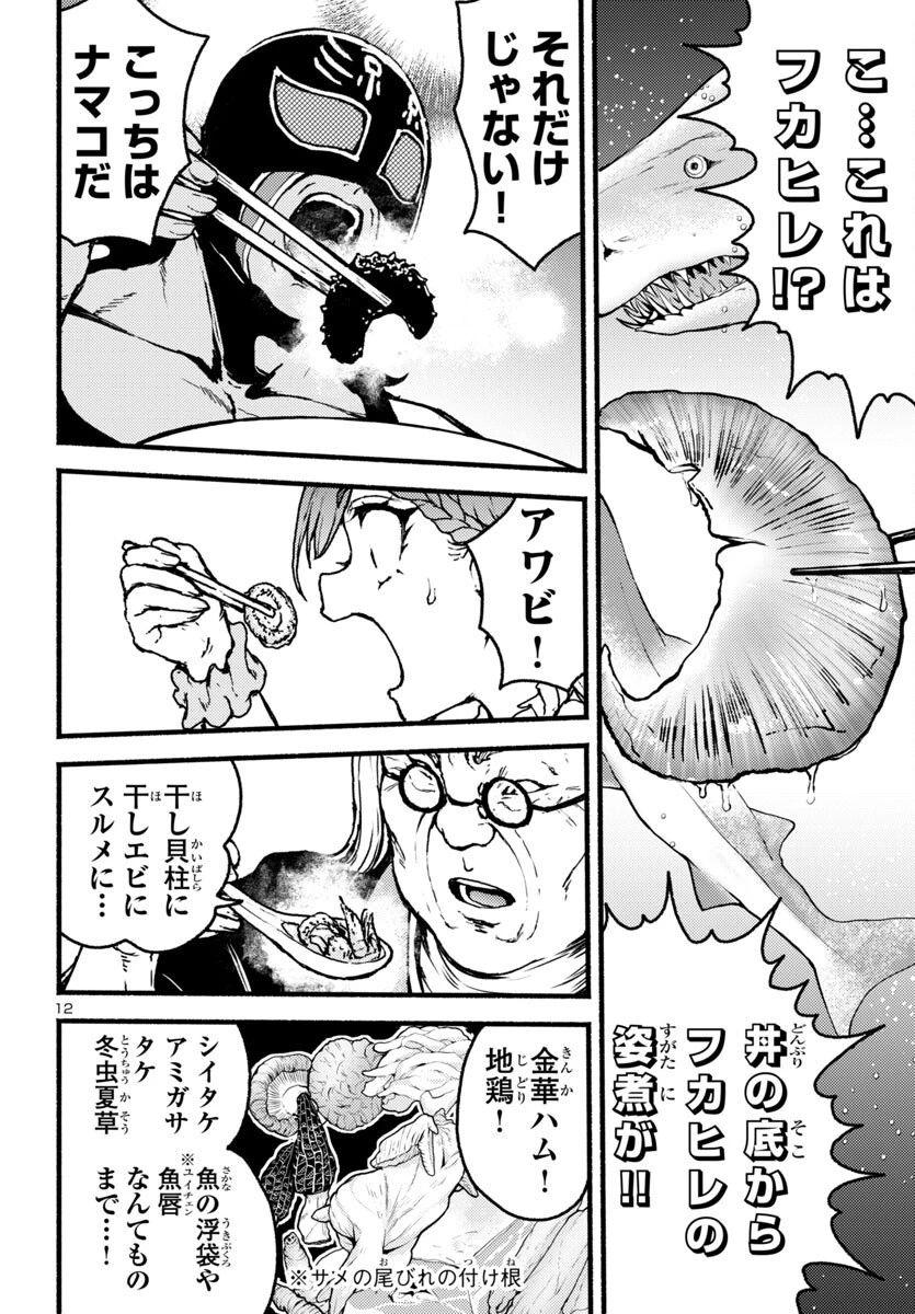 あと365日の晩餐 第11話 - 12