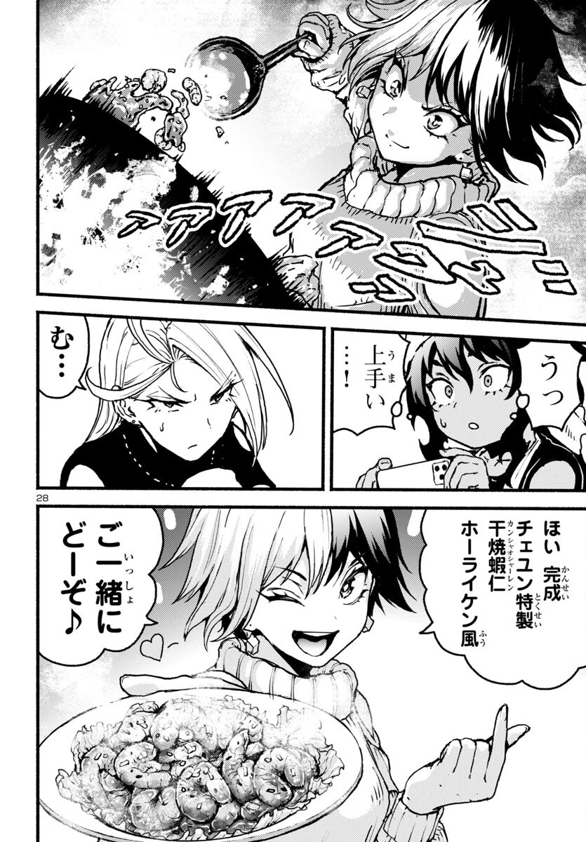 あと365日の晩餐 第11話 - 28