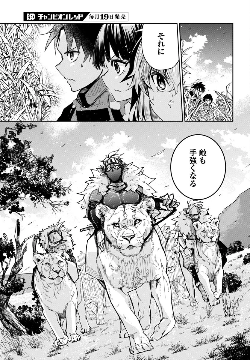 ダンジョンが現れて5年、15歳でダンジョンに挑むことにした。 第13話 - 5