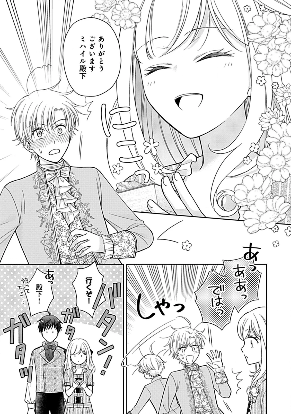 10年後に救われるモブですが、10年間も虐げられるなんて嫌なので今すぐ逃げ出します ―バタフライエフェクト― 第5.2話 - 10