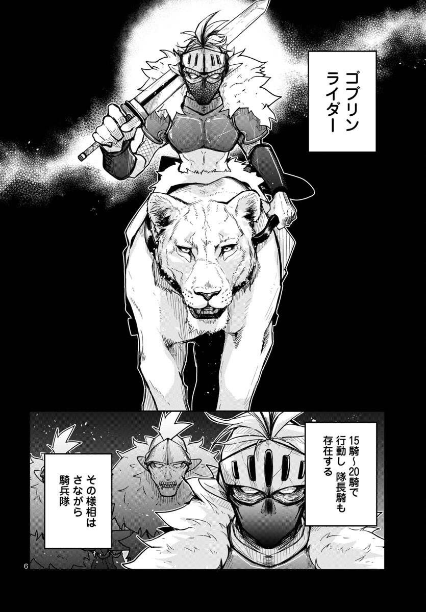 ダンジョンが現れて5年、15歳でダンジョンに挑むことにした。 第13話 - 6