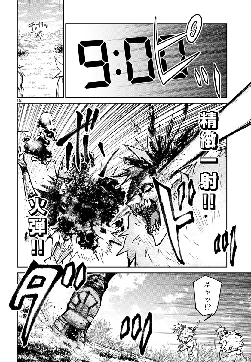 ダンジョンが現れて5年、15歳でダンジョンに挑むことにした。 第13話 - 12
