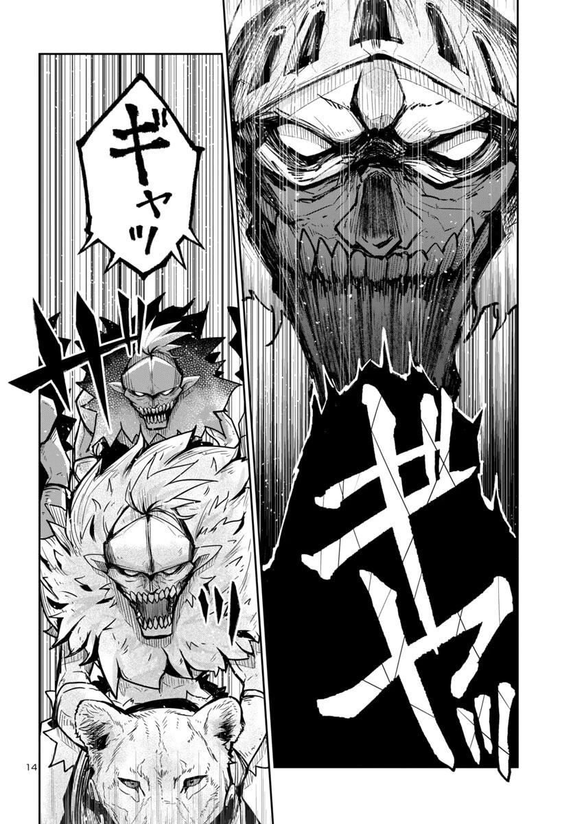 ダンジョンが現れて5年、15歳でダンジョンに挑むことにした。 第13話 - 14