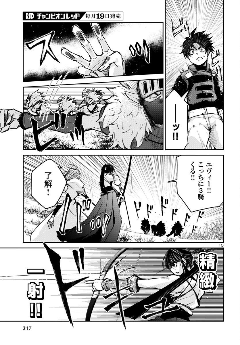 ダンジョンが現れて5年、15歳でダンジョンに挑むことにした。 第13話 - 15