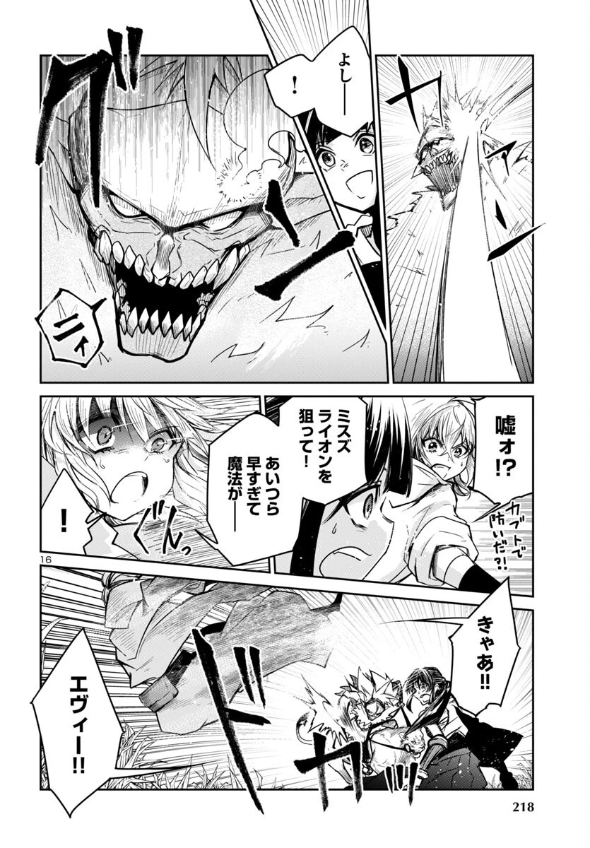 ダンジョンが現れて5年、15歳でダンジョンに挑むことにした。 第13話 - 16