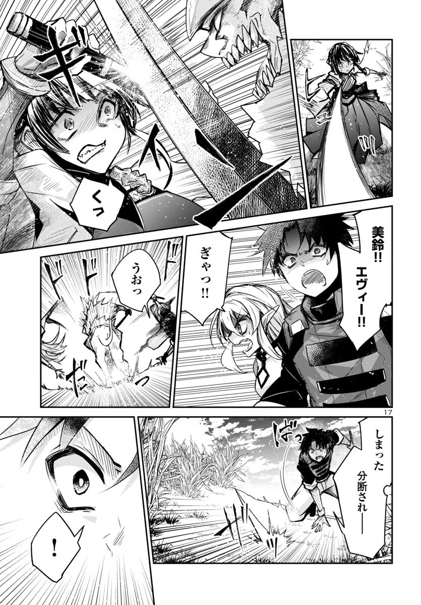 ダンジョンが現れて5年、15歳でダンジョンに挑むことにした。 第13話 - 17