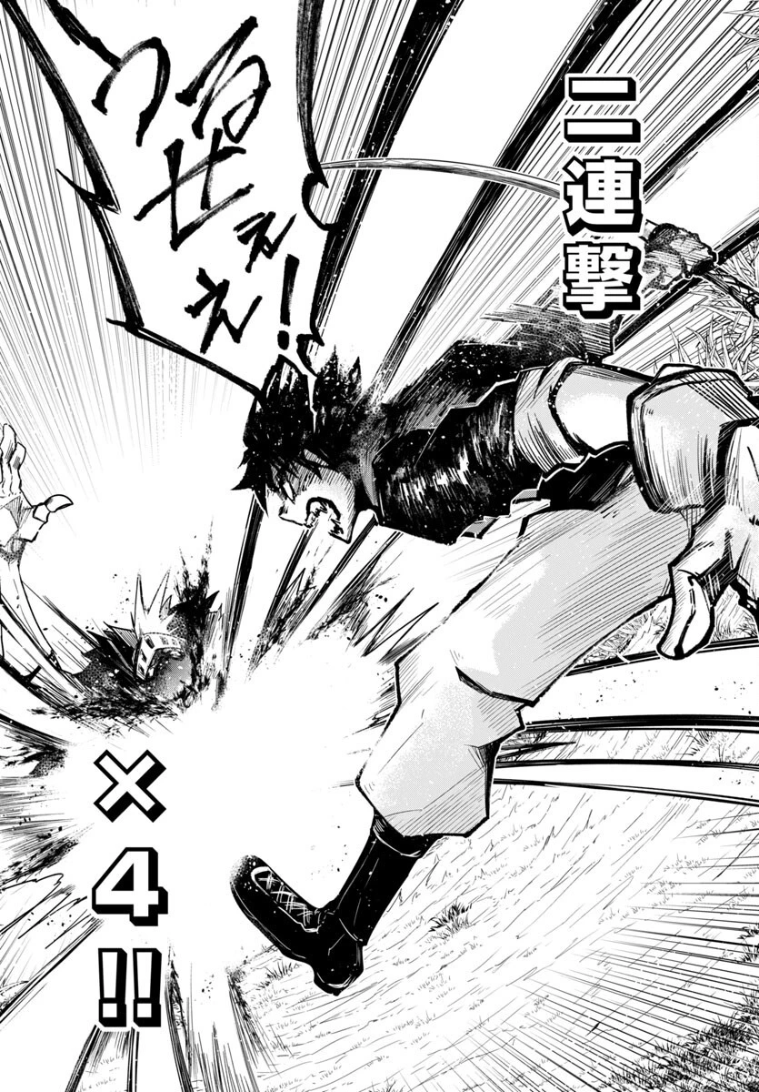 ダンジョンが現れて5年、15歳でダンジョンに挑むことにした。 第13話 - 24