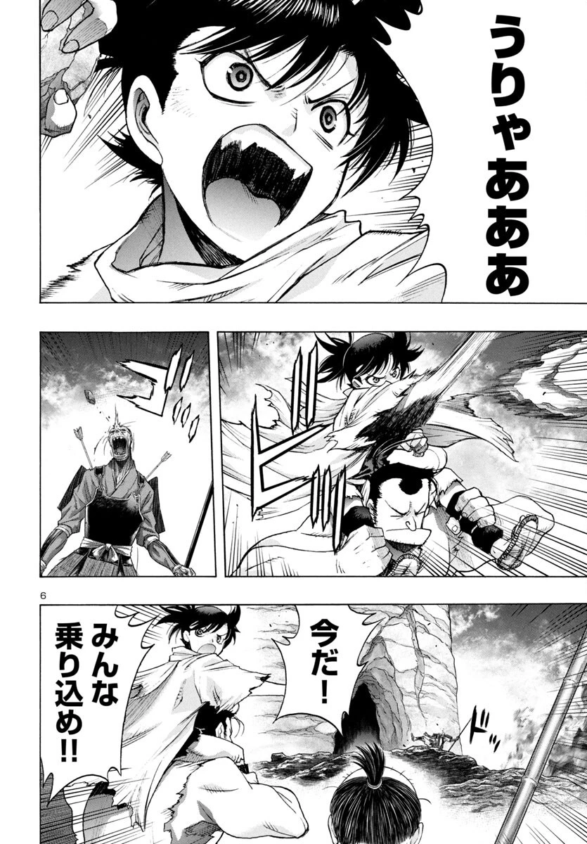 どろろと百鬼丸伝 第76話 - 6