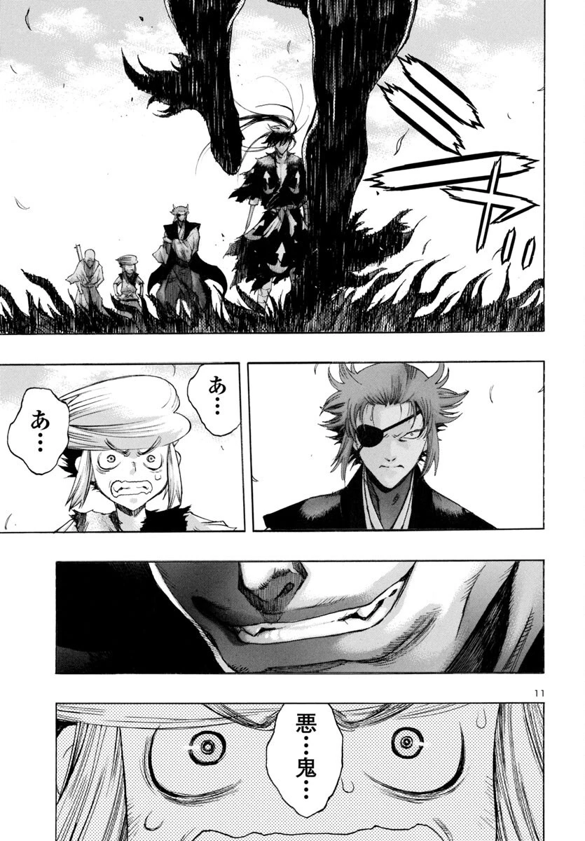 どろろと百鬼丸伝 第76話 - 11