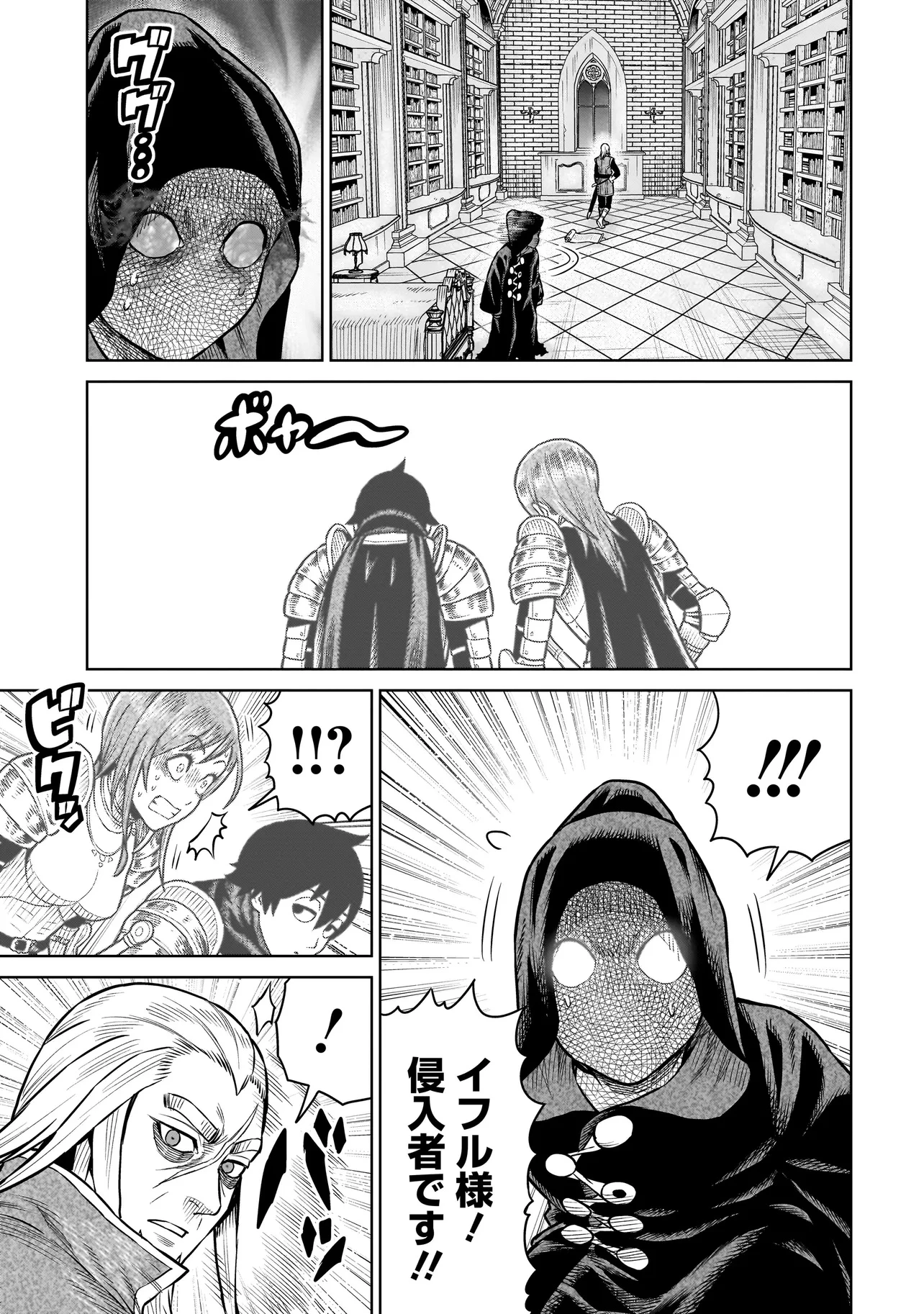 忍者の騎士 第24話 - 7