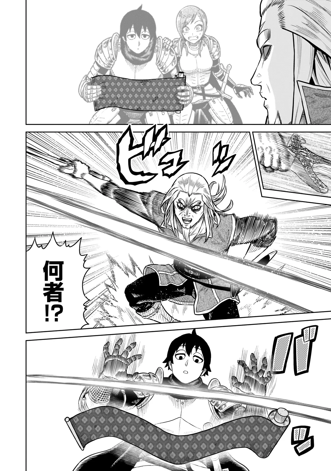 忍者の騎士 第24話 - 8