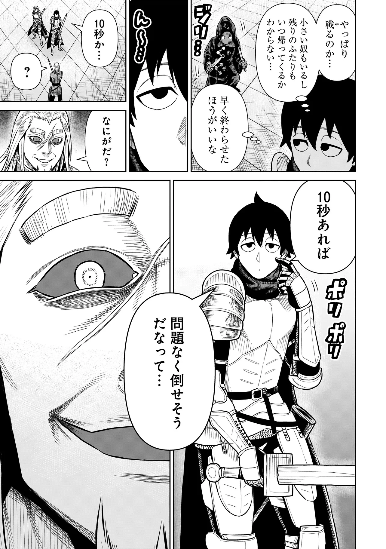 忍者の騎士 第24話 - 15