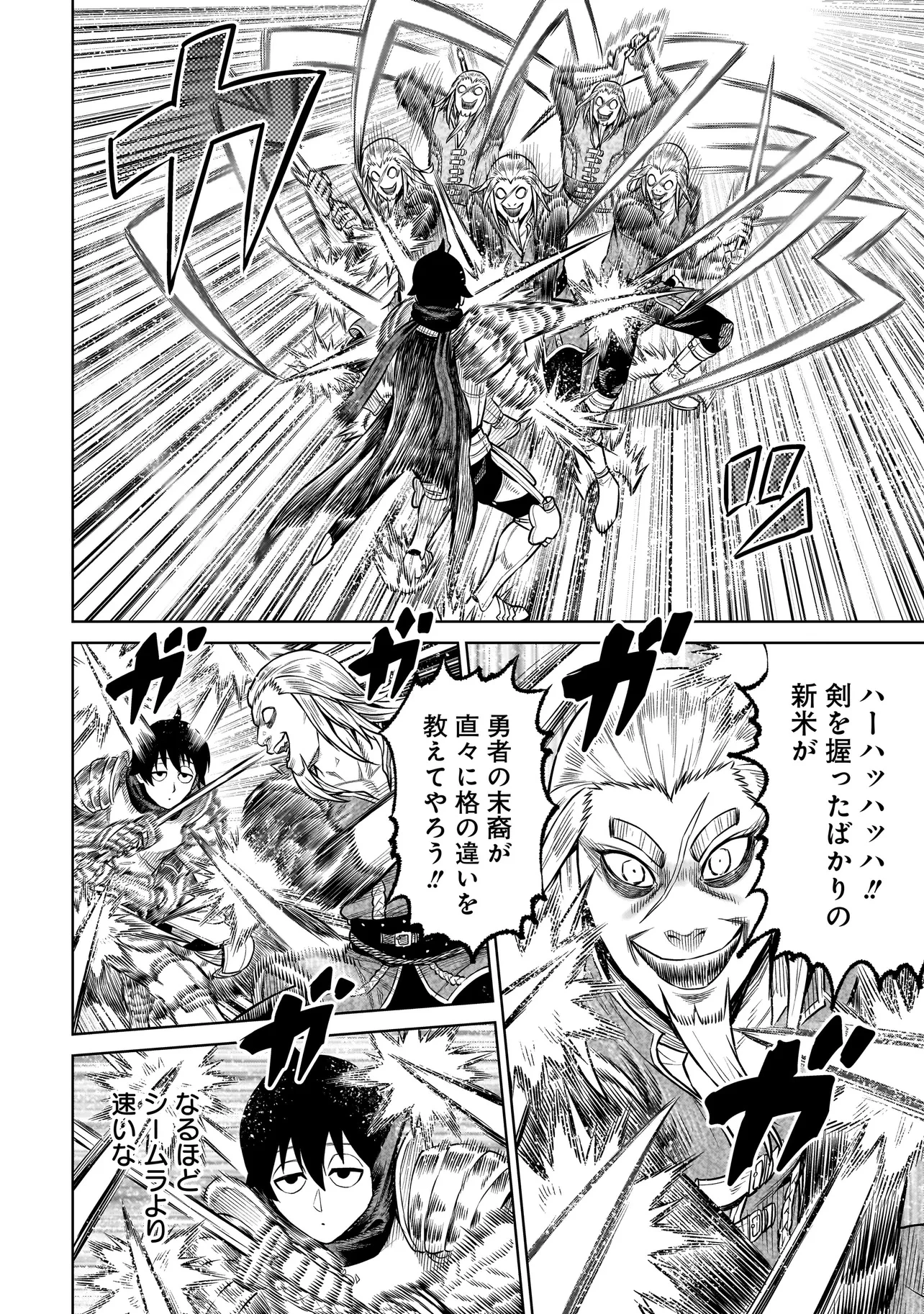 忍者の騎士 第24話 - 16