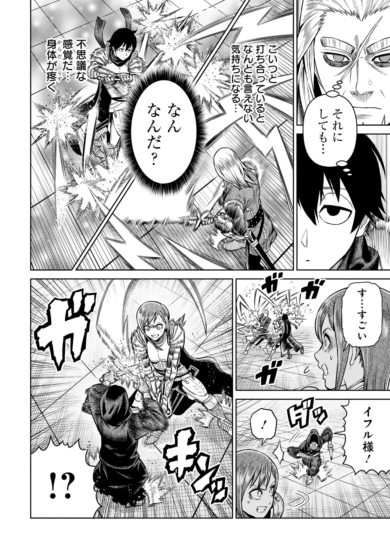 忍者の騎士 第24話 - 18