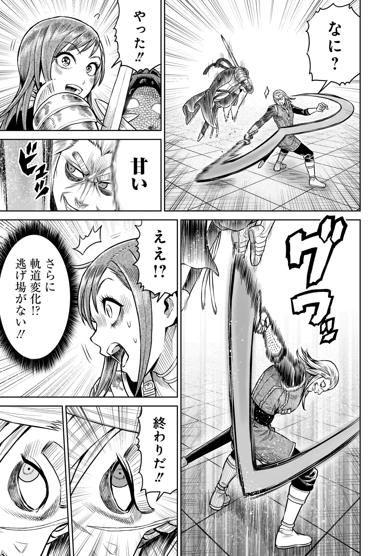 忍者の騎士 第24話 - 23