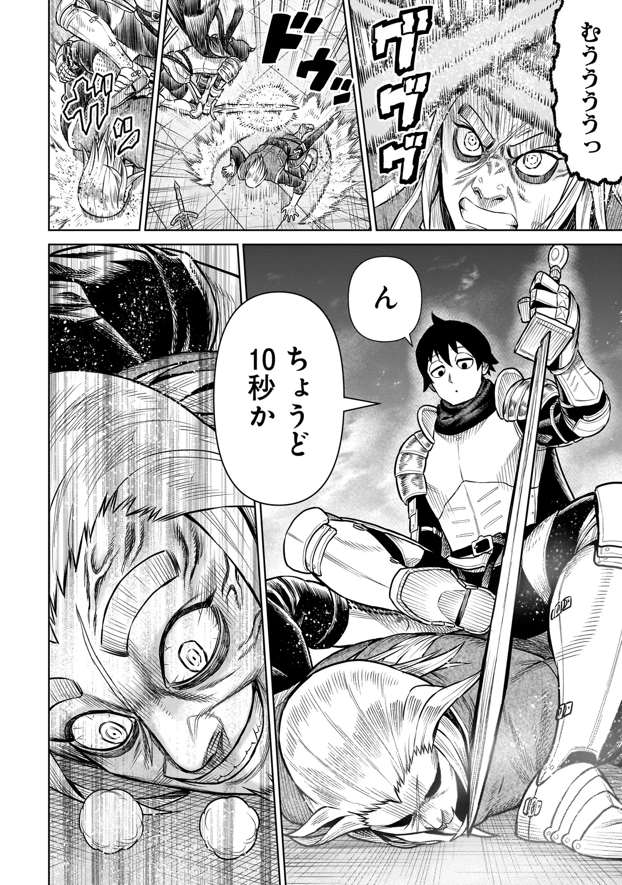 忍者の騎士 第24話 - 26