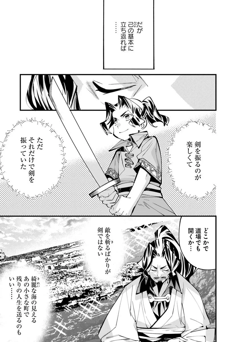 名代辻そば異世界店 第15.2話 - 15