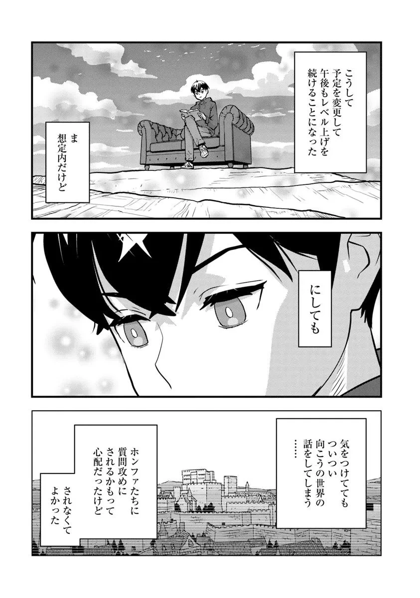 異世界帰りの勇者は、ダンジョンが出現した現実世界で、インフルエンサーになって金を稼ぎます！ 第25.2話 - 1