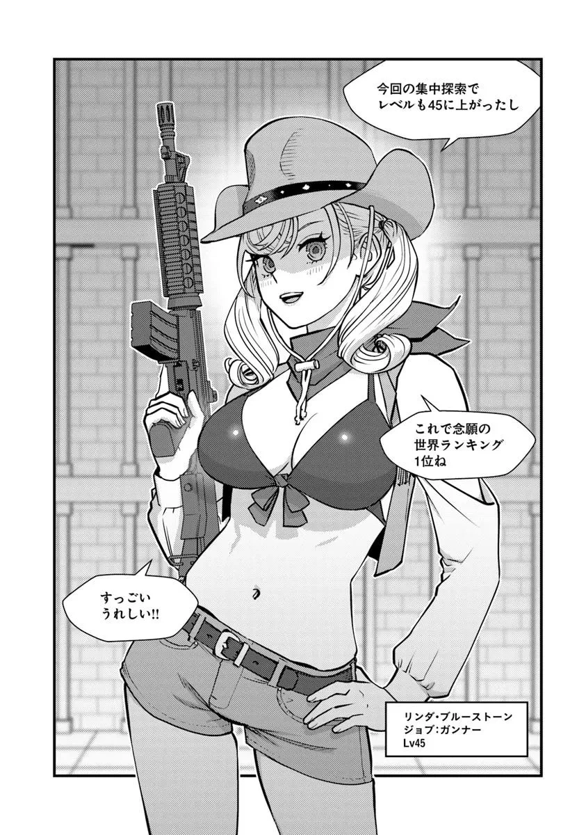 異世界帰りの勇者は、ダンジョンが出現した現実世界で、インフルエンサーになって金を稼ぎます！ 第25.2話 - 10