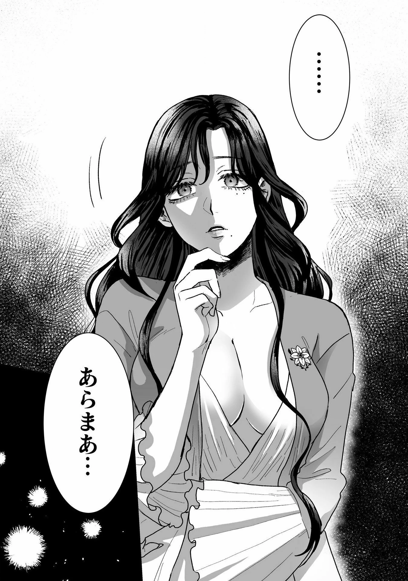 私の可愛い、可哀想な夫 第1話 - 4