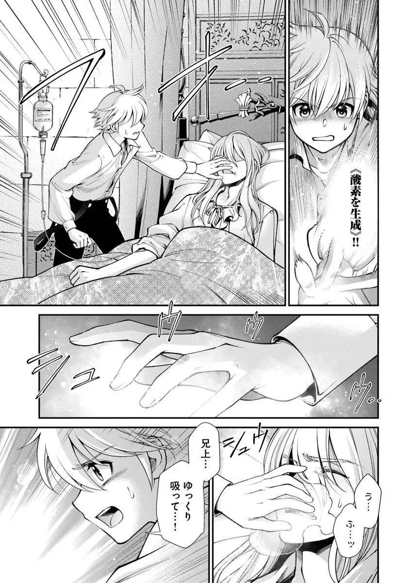 異世界薬局 第60話 - 9