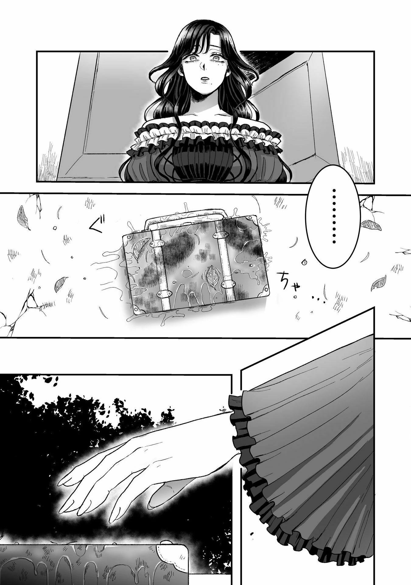 私の可愛い、可哀想な夫 第1話 - 29
