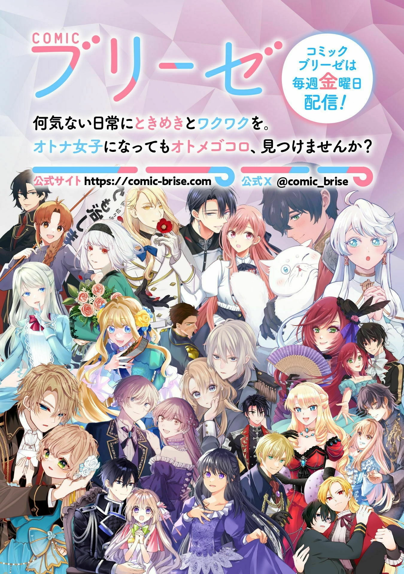 私の可愛い、可哀想な夫 第1話 - 39
