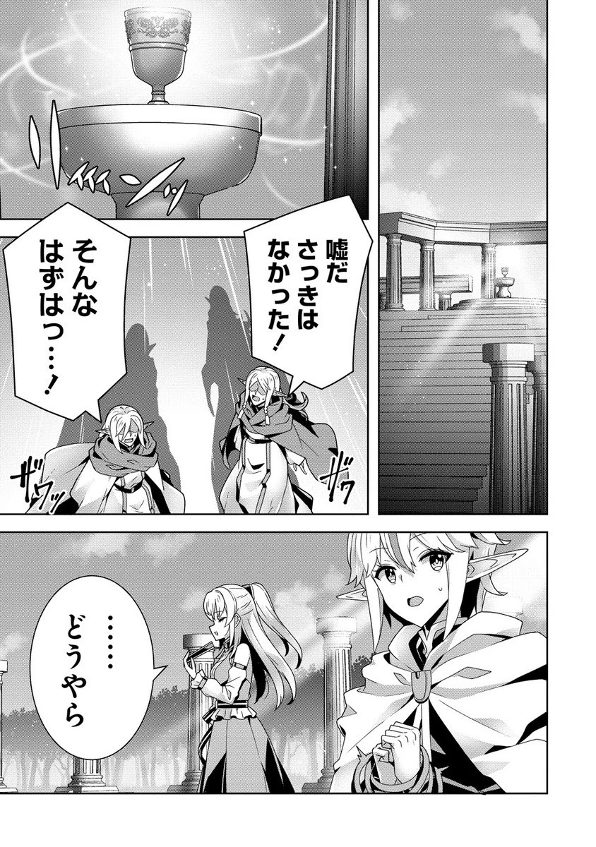 要らない悪役令嬢、我が国で引き取りますわ～優秀なご令嬢方を追放だなんて愚かな真似、国を滅ぼしましてよ?～ 第6.2話 - 1