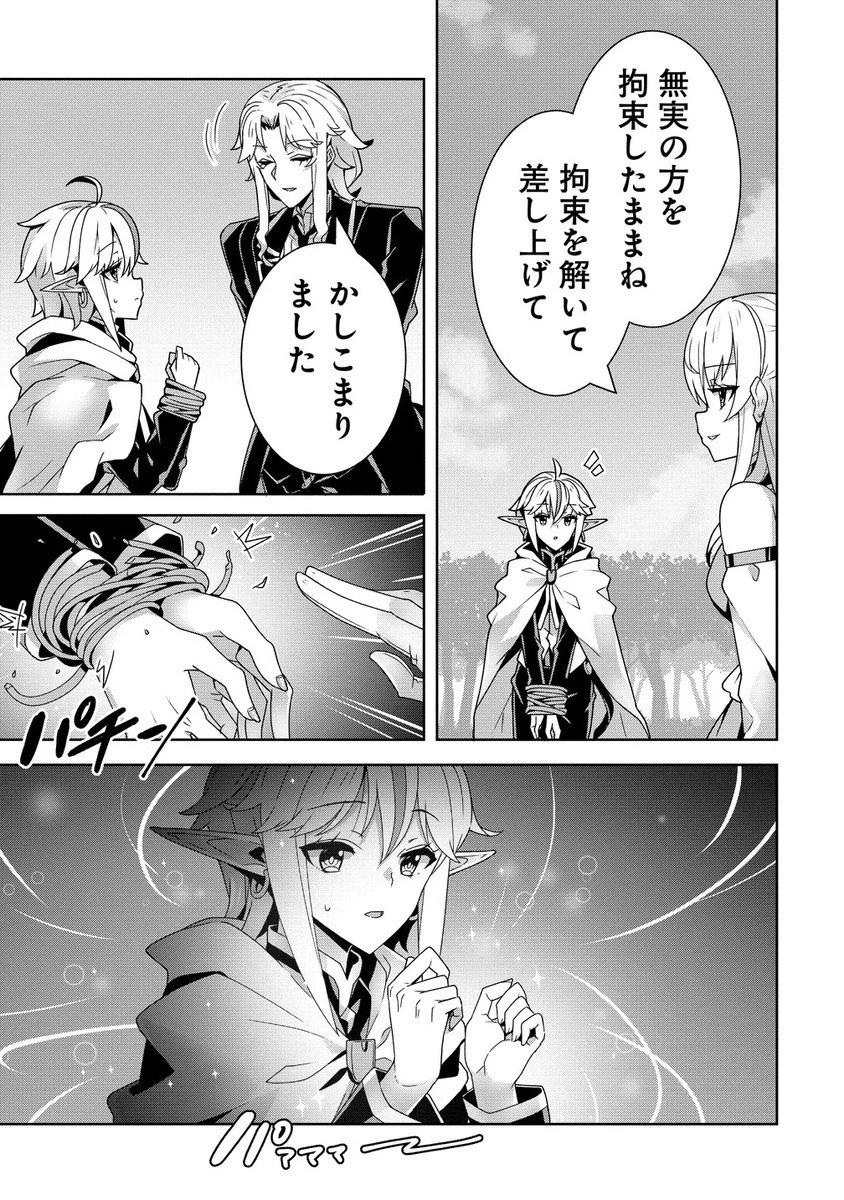 要らない悪役令嬢、我が国で引き取りますわ～優秀なご令嬢方を追放だなんて愚かな真似、国を滅ぼしましてよ?～ 第6.2話 - 3