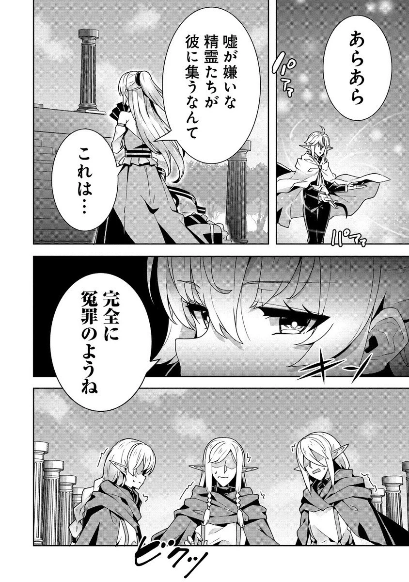 要らない悪役令嬢、我が国で引き取りますわ～優秀なご令嬢方を追放だなんて愚かな真似、国を滅ぼしましてよ?～ 第6.2話 - 4