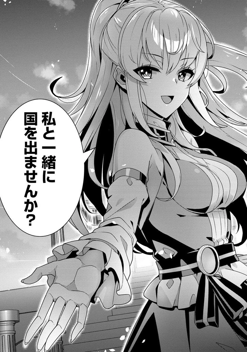 要らない悪役令嬢、我が国で引き取りますわ～優秀なご令嬢方を追放だなんて愚かな真似、国を滅ぼしましてよ?～ 第6.2話 - 7