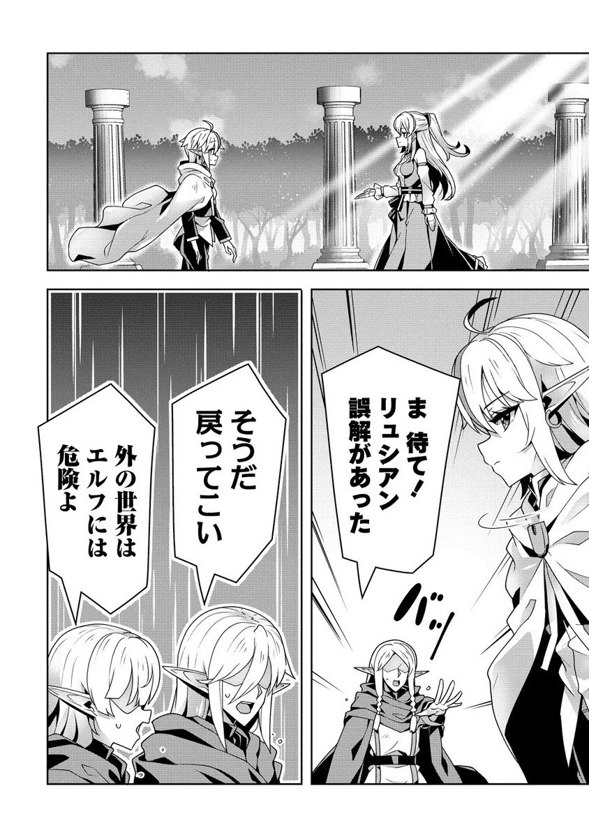 要らない悪役令嬢、我が国で引き取りますわ～優秀なご令嬢方を追放だなんて愚かな真似、国を滅ぼしましてよ?～ 第6.2話 - 8