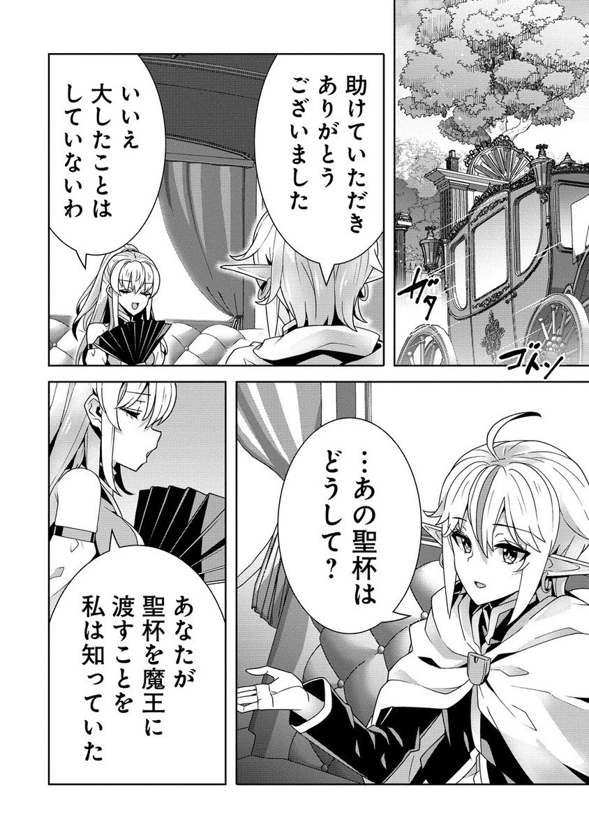 要らない悪役令嬢、我が国で引き取りますわ～優秀なご令嬢方を追放だなんて愚かな真似、国を滅ぼしましてよ?～ 第6.2話 - 10