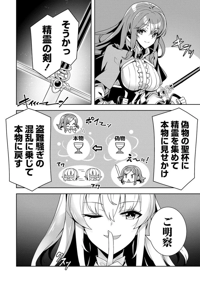 要らない悪役令嬢、我が国で引き取りますわ～優秀なご令嬢方を追放だなんて愚かな真似、国を滅ぼしましてよ?～ 第6.2話 - 12