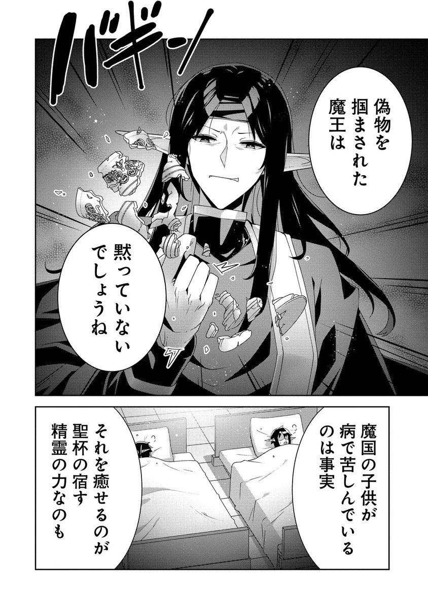 要らない悪役令嬢、我が国で引き取りますわ～優秀なご令嬢方を追放だなんて愚かな真似、国を滅ぼしましてよ?～ 第6.2話 - 14