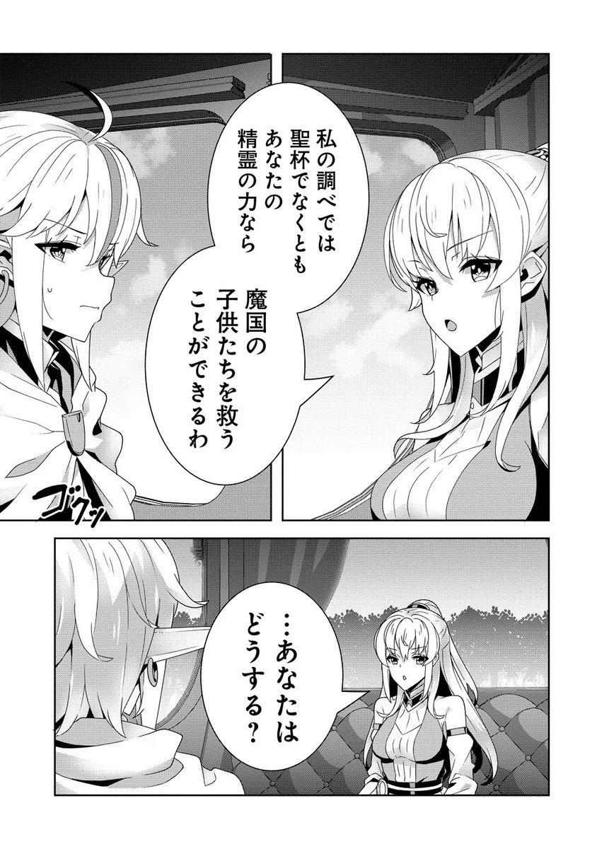 要らない悪役令嬢、我が国で引き取りますわ～優秀なご令嬢方を追放だなんて愚かな真似、国を滅ぼしましてよ?～ 第6.2話 - 15