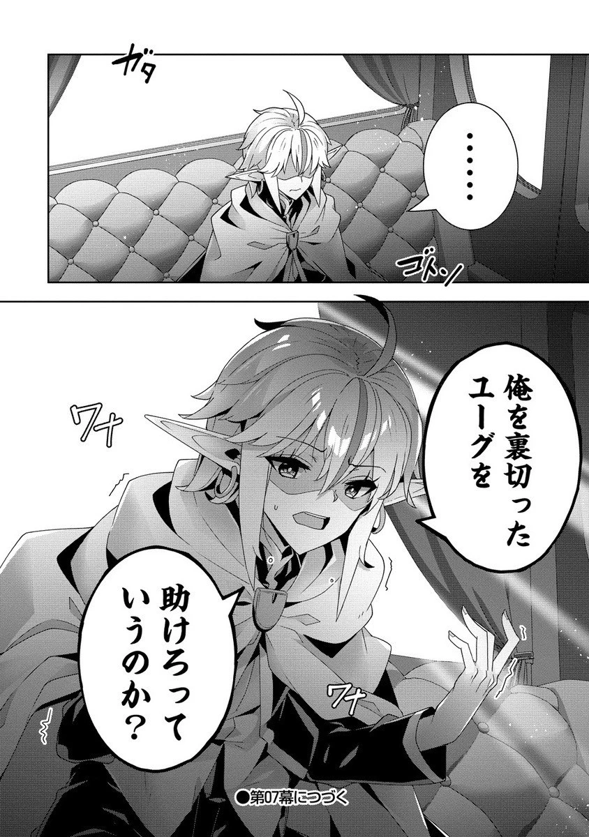 要らない悪役令嬢、我が国で引き取りますわ～優秀なご令嬢方を追放だなんて愚かな真似、国を滅ぼしましてよ?～ 第6.2話 - 16