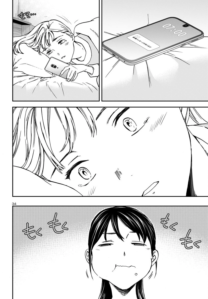 絢爛たるグランドセーヌ 第141話 - 34