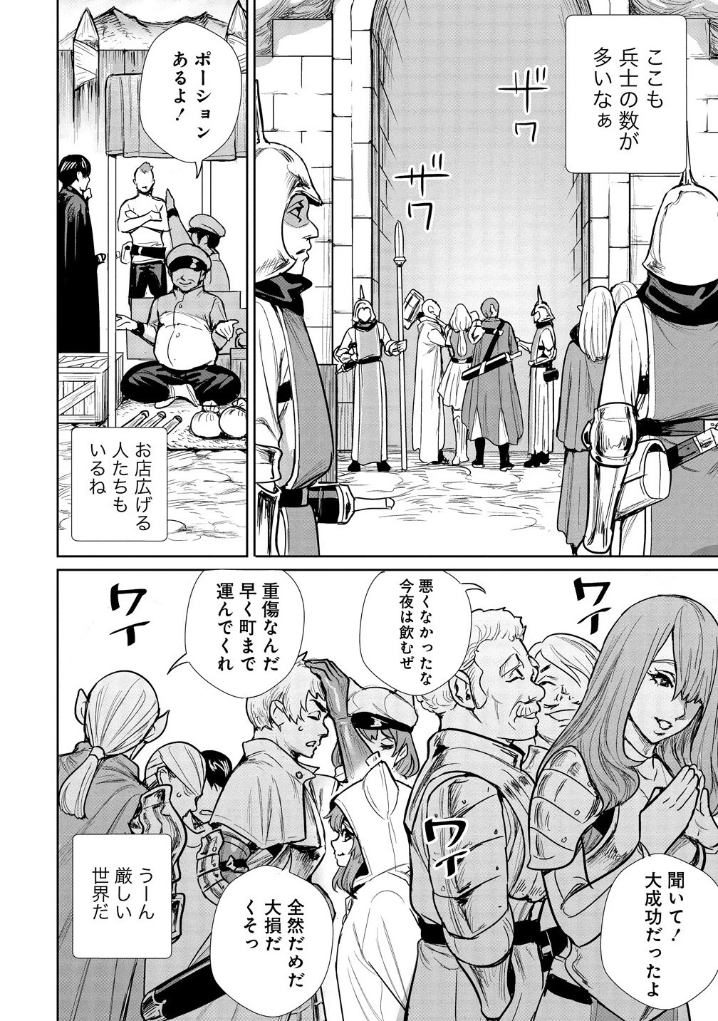 私、異世界で精霊になりました。なんだか最強っぽいけど、ふわふわ気楽に生きたいと思います 第7.2話 - 4