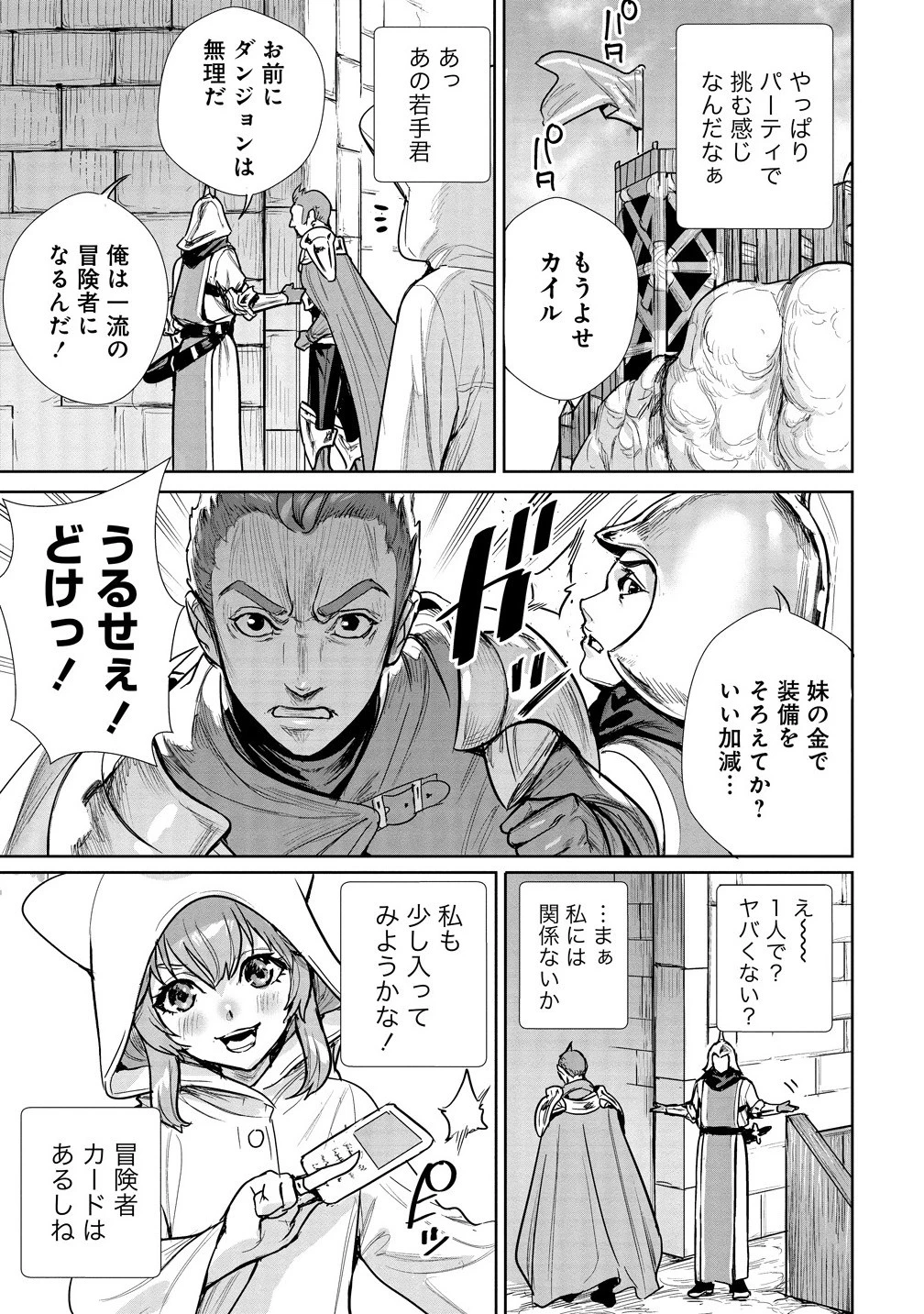 私、異世界で精霊になりました。なんだか最強っぽいけど、ふわふわ気楽に生きたいと思います 第7.2話 - 5