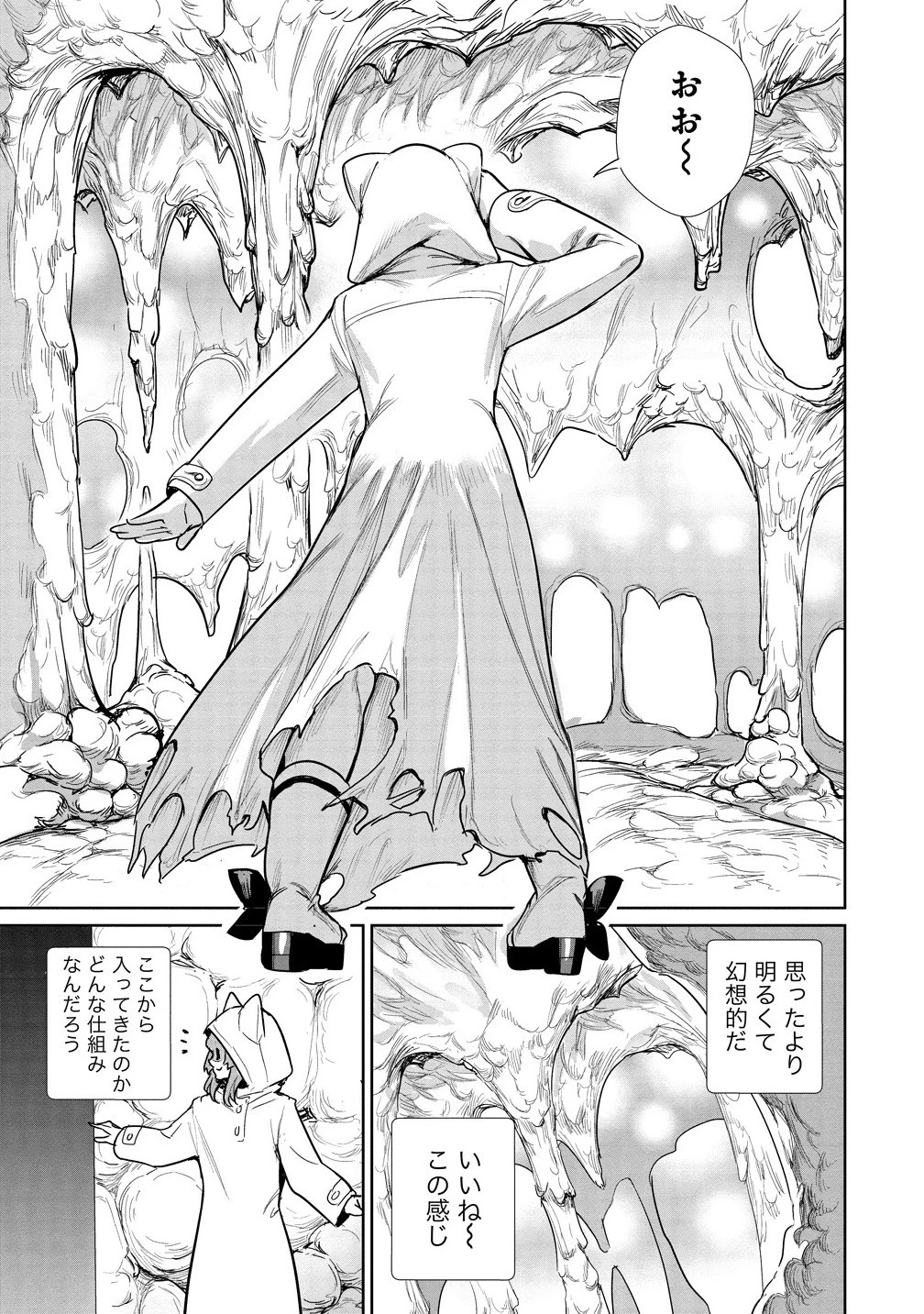 私、異世界で精霊になりました。なんだか最強っぽいけど、ふわふわ気楽に生きたいと思います 第7.2話 - 7