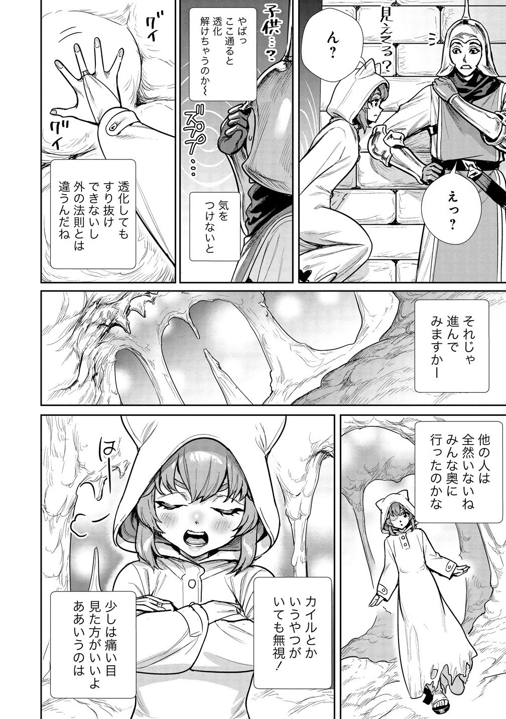 私、異世界で精霊になりました。なんだか最強っぽいけど、ふわふわ気楽に生きたいと思います 第7.2話 - 8