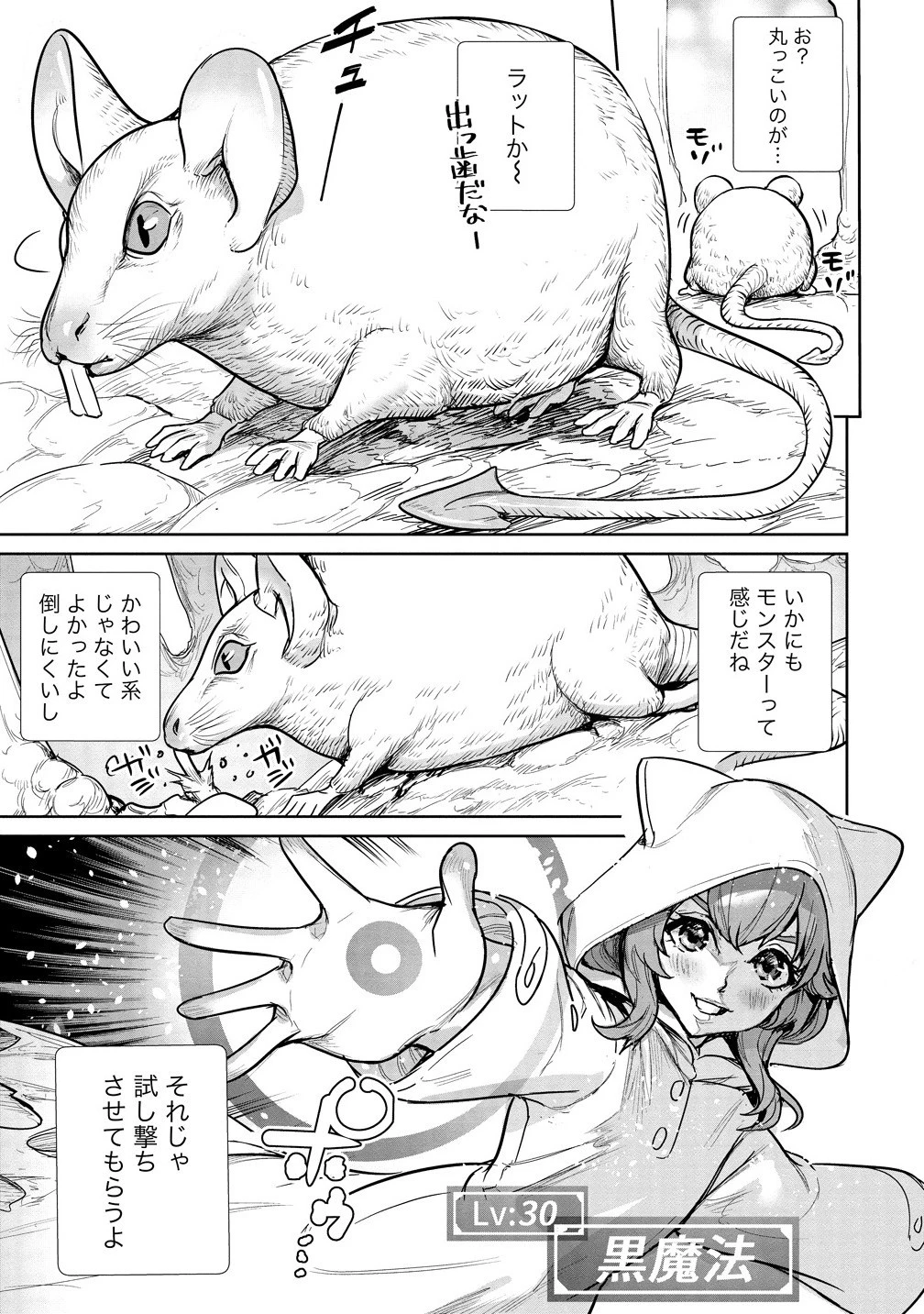 私、異世界で精霊になりました。なんだか最強っぽいけど、ふわふわ気楽に生きたいと思います 第7.2話 - 9