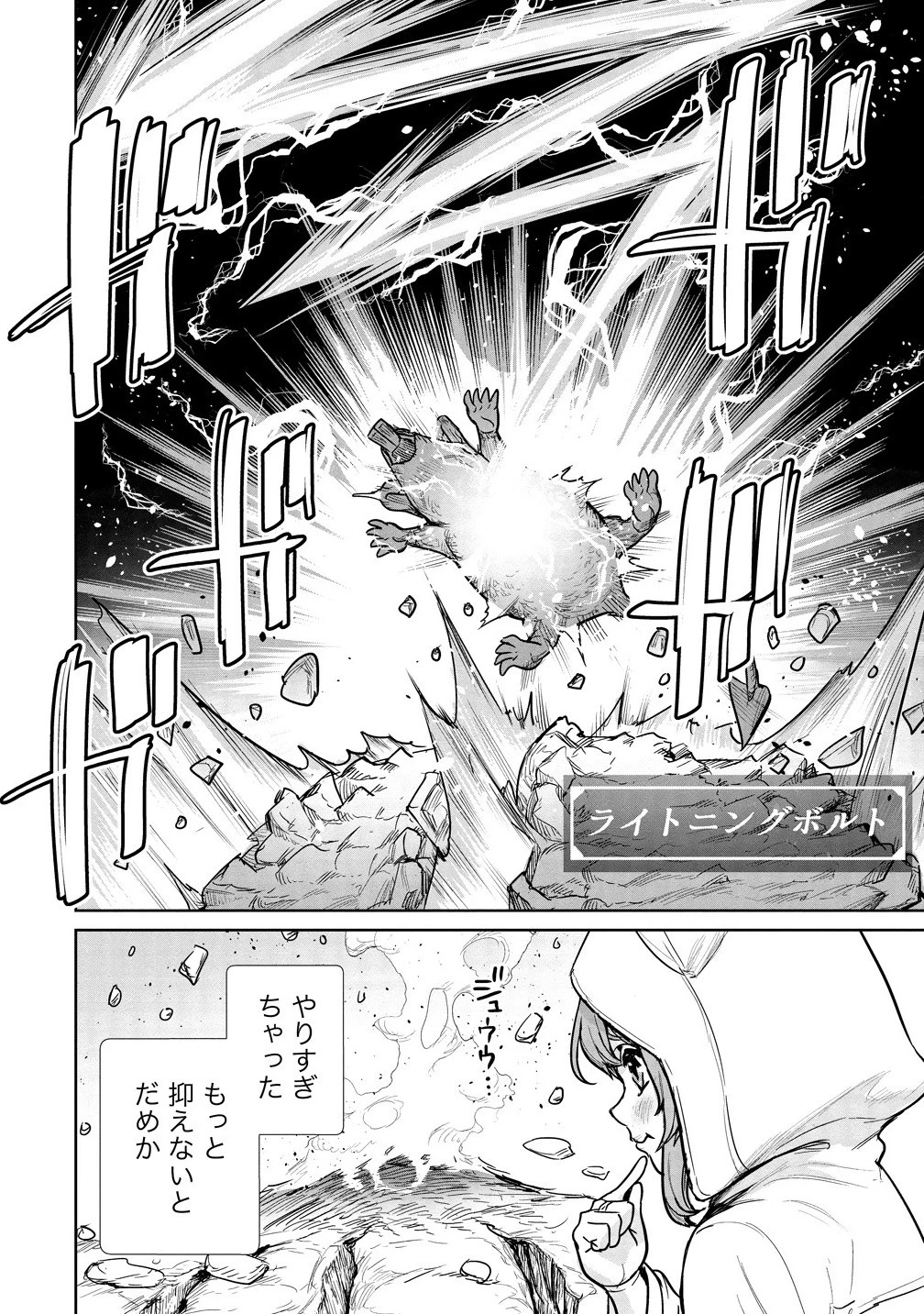 私、異世界で精霊になりました。なんだか最強っぽいけど、ふわふわ気楽に生きたいと思います 第7.2話 - 10