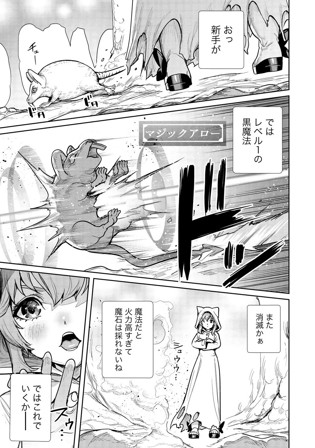 私、異世界で精霊になりました。なんだか最強っぽいけど、ふわふわ気楽に生きたいと思います 第7.2話 - 11