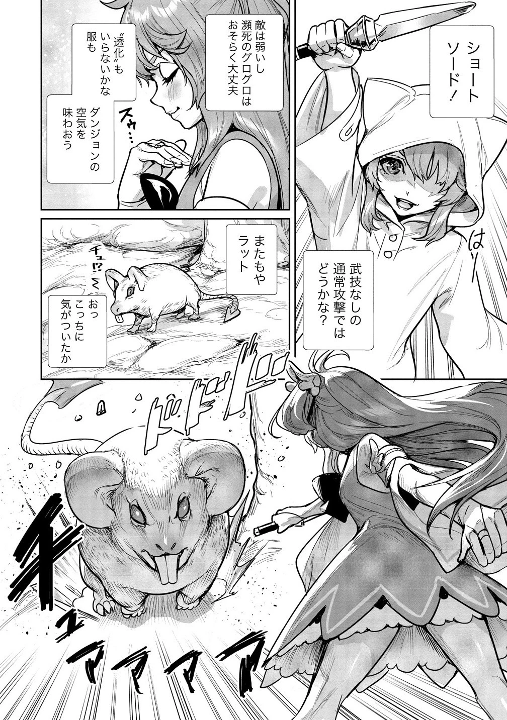 私、異世界で精霊になりました。なんだか最強っぽいけど、ふわふわ気楽に生きたいと思います 第7.2話 - 12