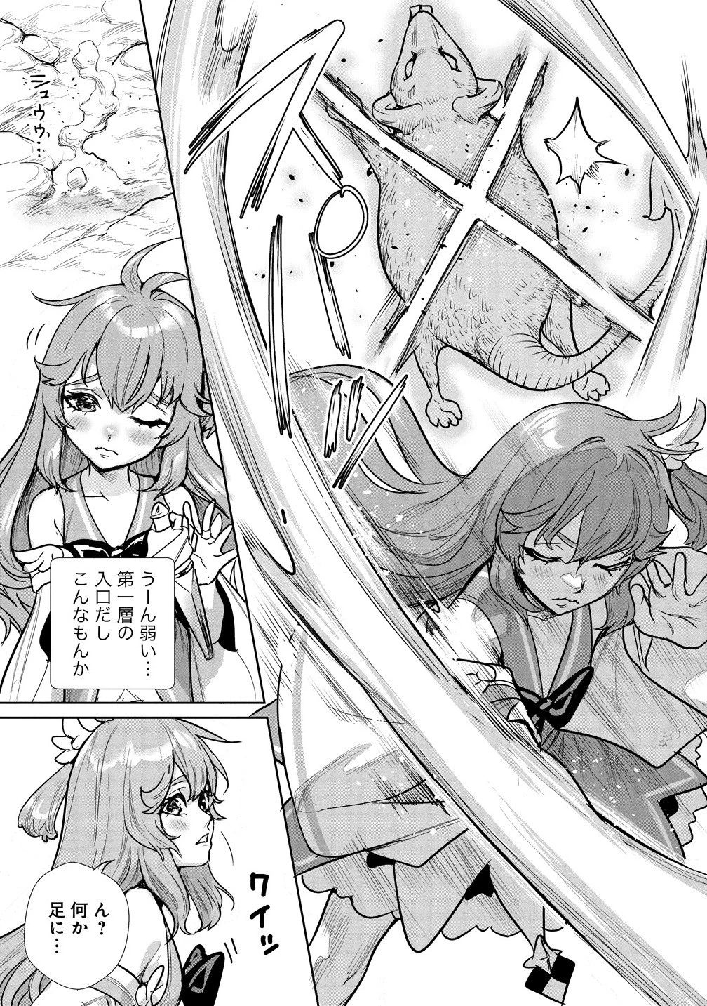 私、異世界で精霊になりました。なんだか最強っぽいけど、ふわふわ気楽に生きたいと思います 第7.2話 - 13